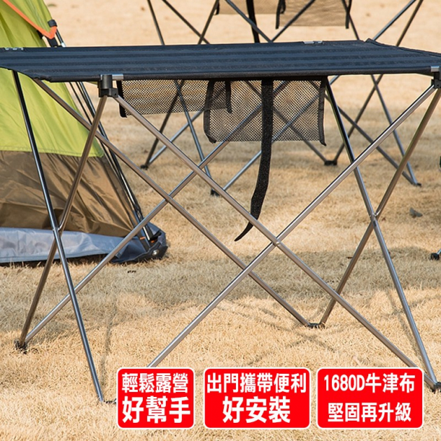 露營、野餐<br>鋁合金折疊桌 1